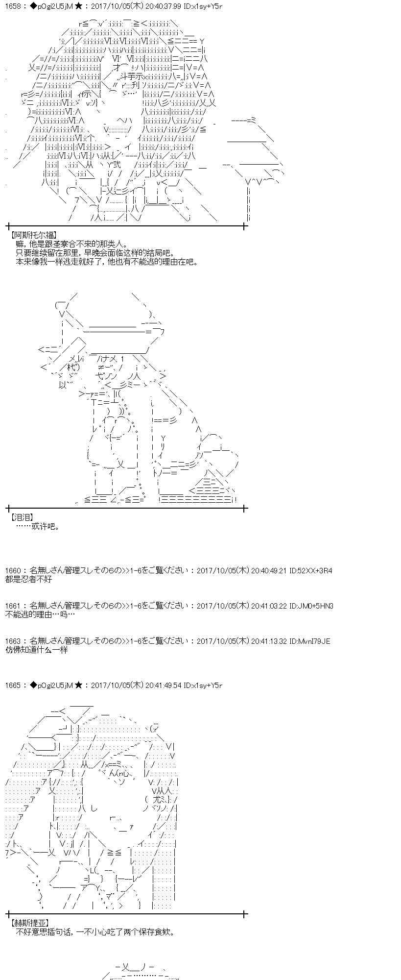 魔理沙似乎在搜集宝贝漫画,86话1图