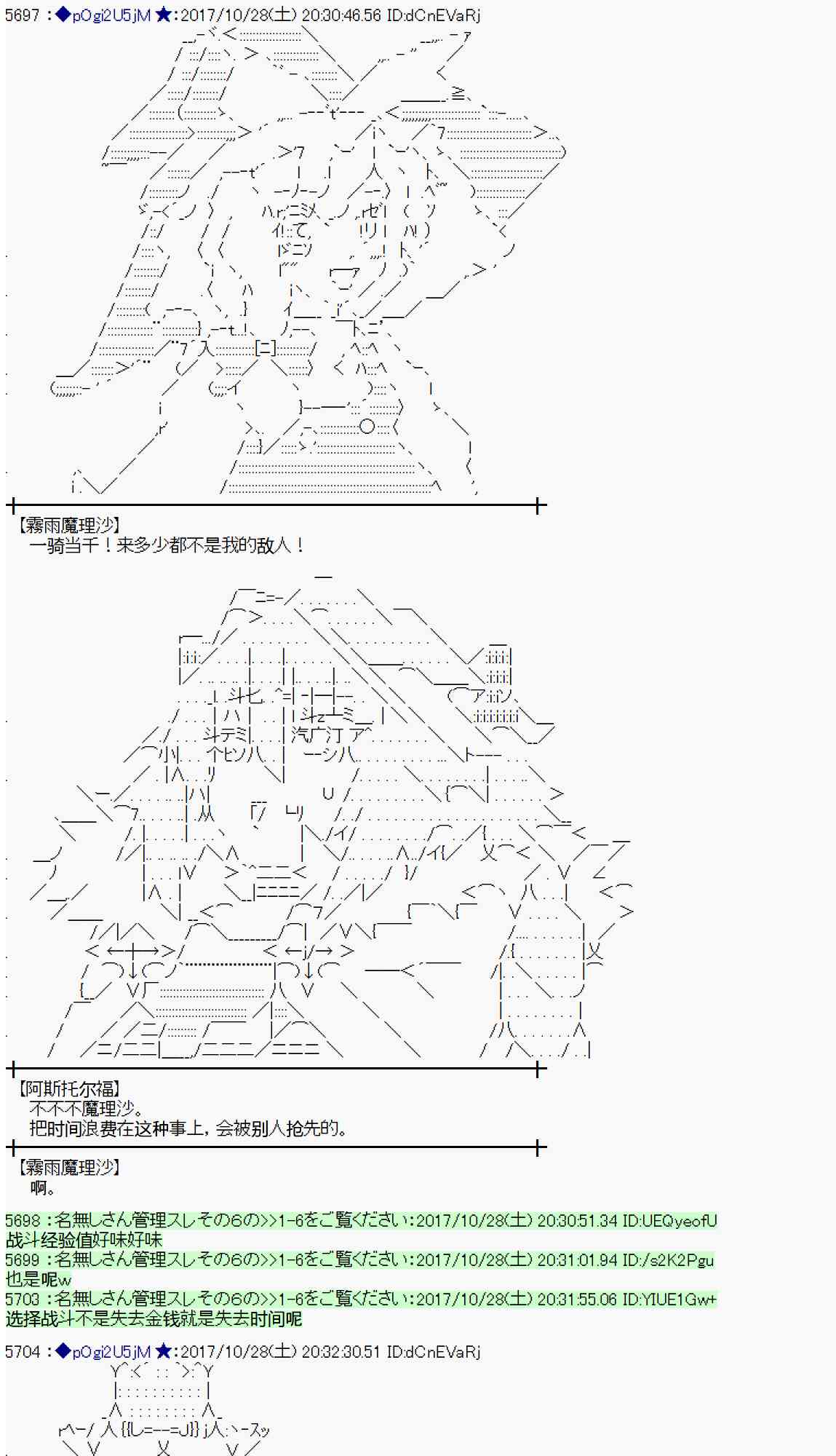魔理沙似乎在搜集宝贝漫画,107话3图