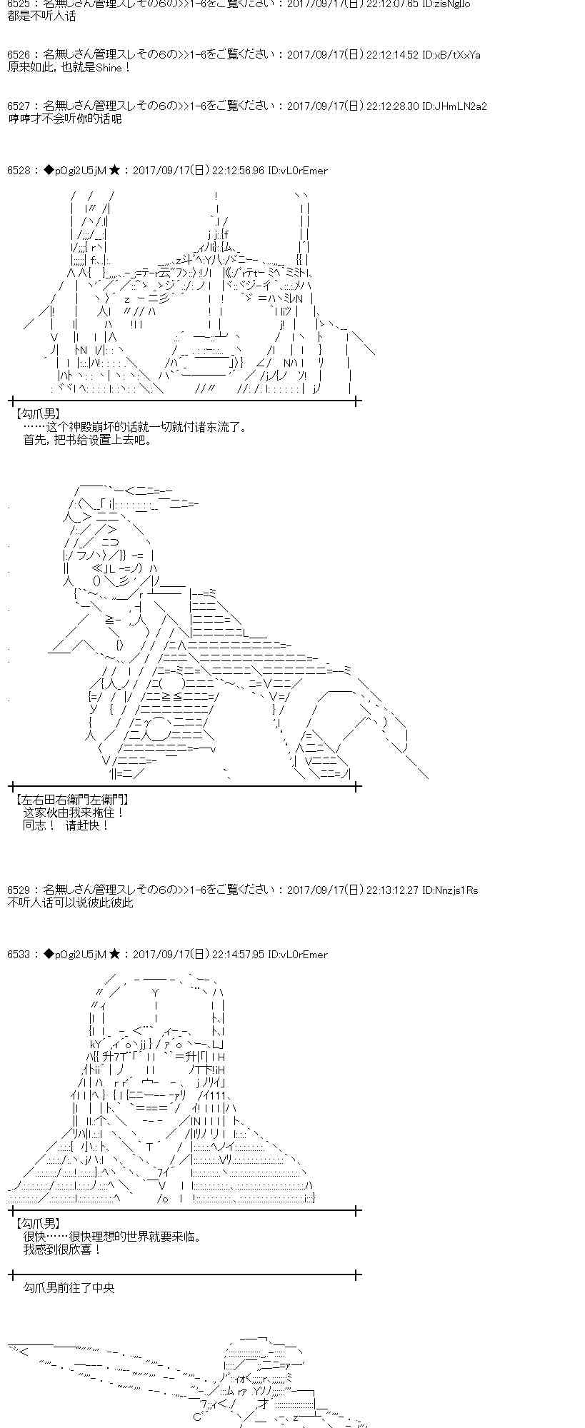 魔理沙似乎在搜集宝贝漫画,15话1图