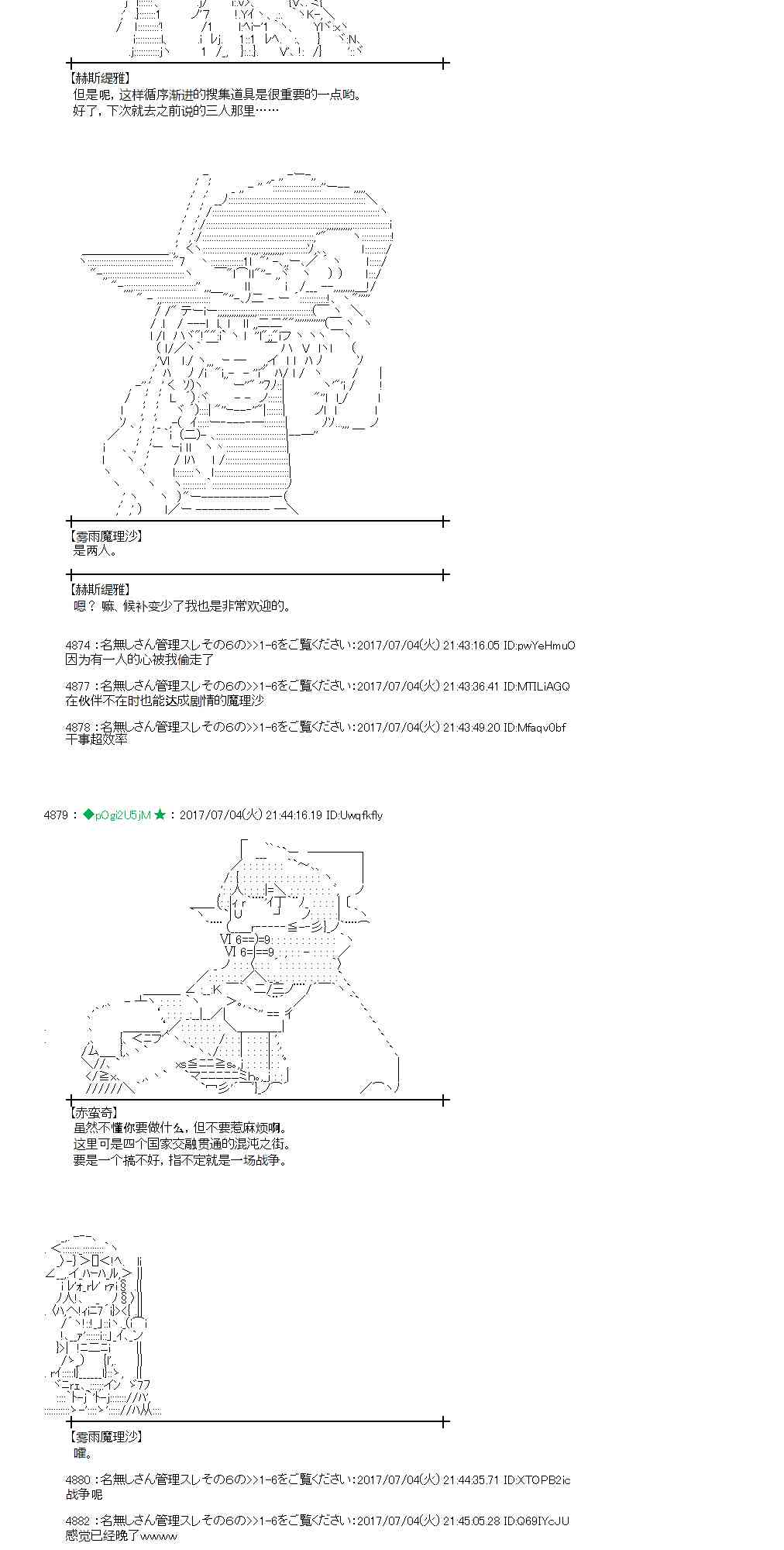 魔理沙似乎在搜集宝贝漫画,4话2图