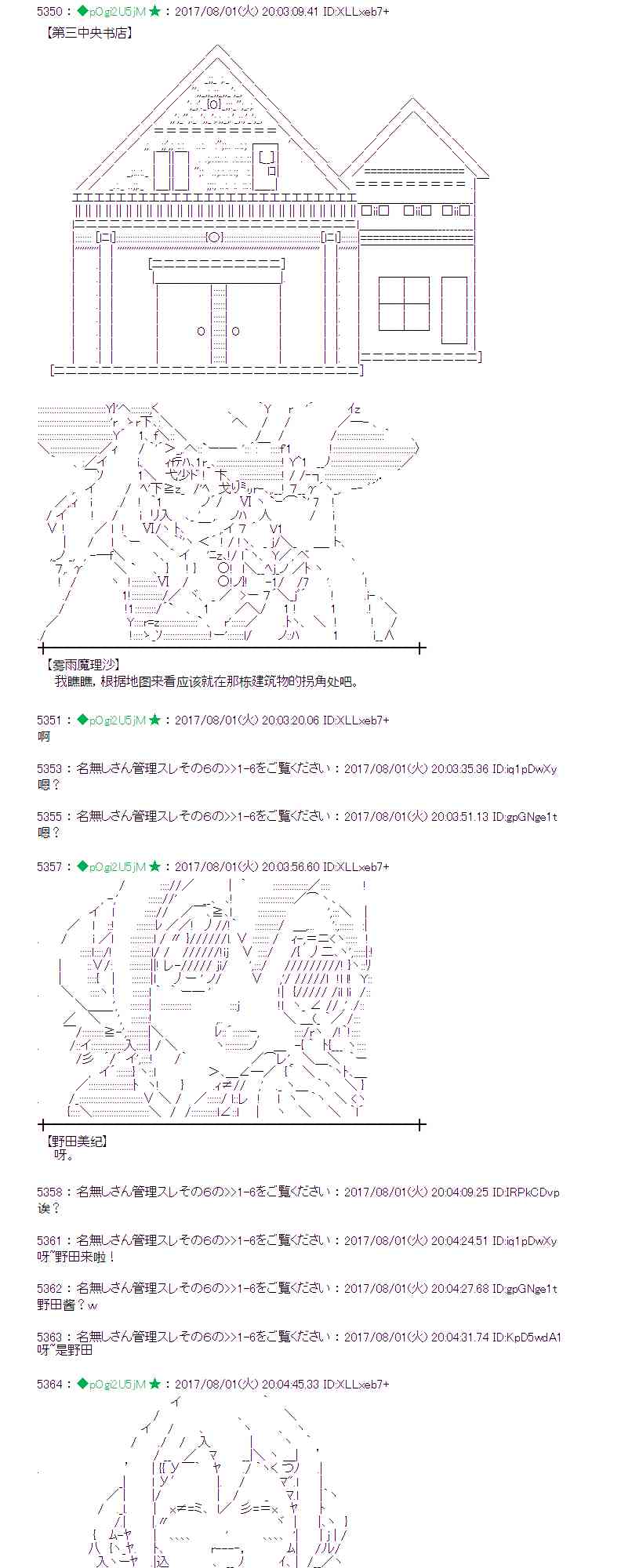 魔理沙旧作漫画,30话2图