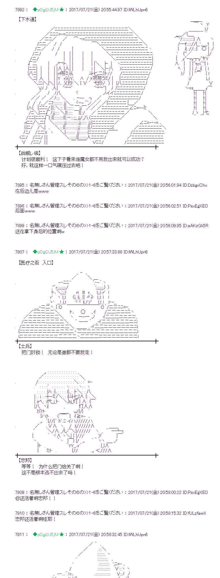 魔理沙似乎在搜集宝贝漫画,20话3图