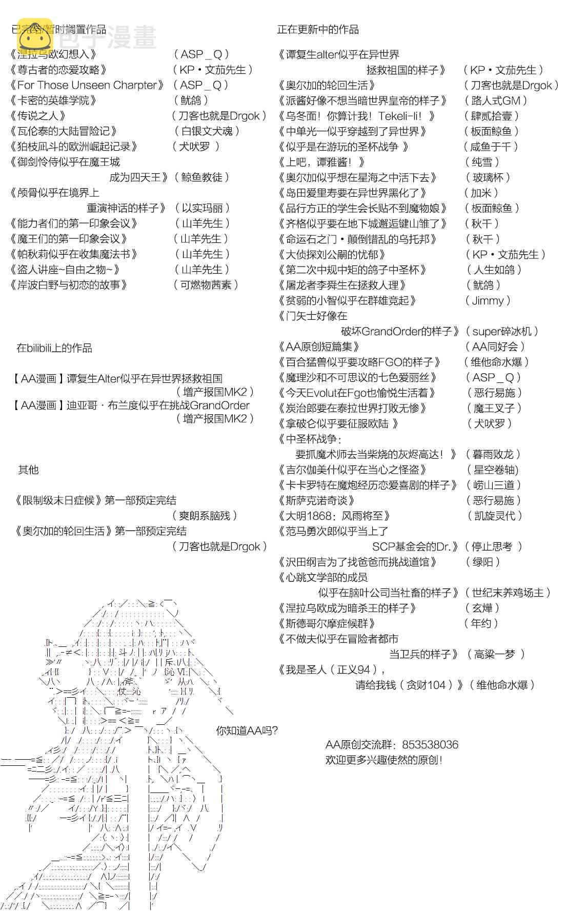 魔理沙似乎在搜集宝贝漫画,83话4图