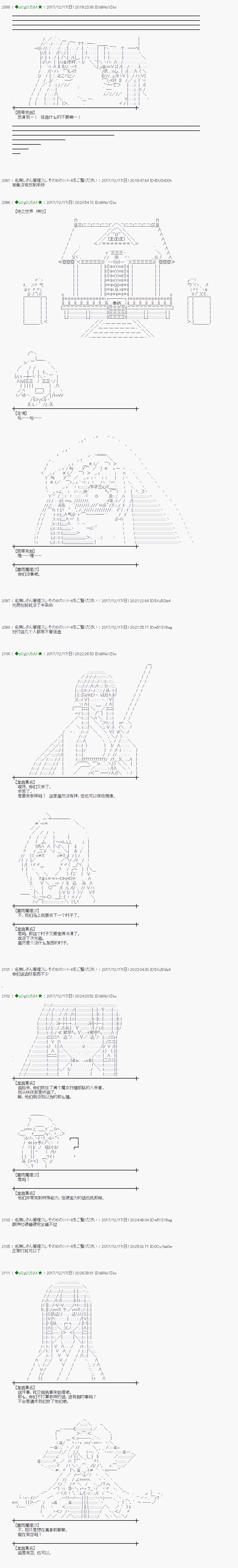 魔理沙旧作漫画,第155话4图