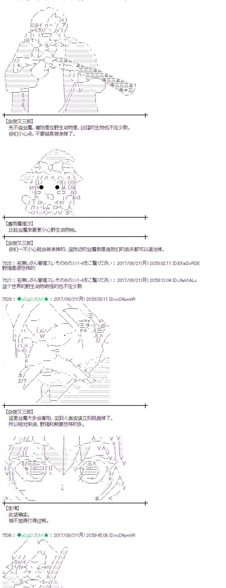 魔理沙似乎在搜集宝贝漫画,46话1图