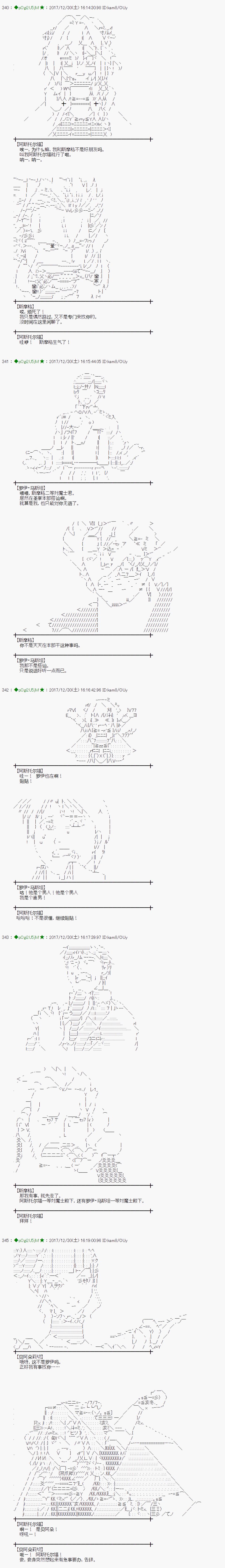 魔理沙旧作漫画,第165.2话2图