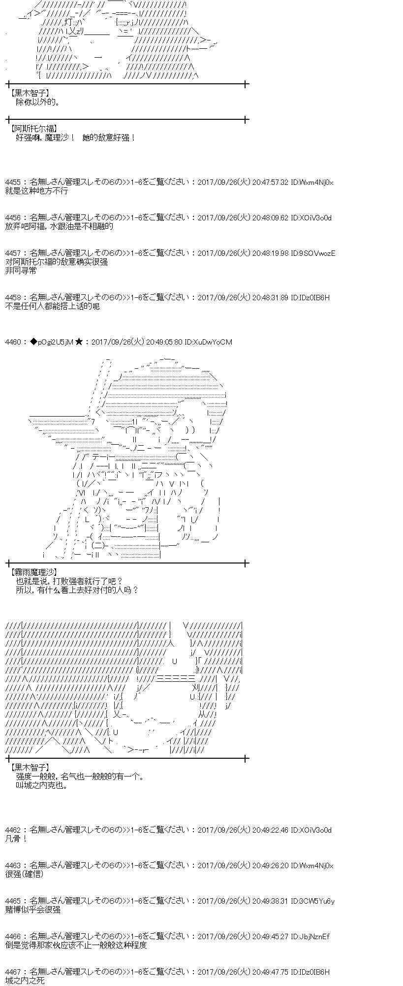 魔理沙似乎在搜集宝贝漫画,78话4图