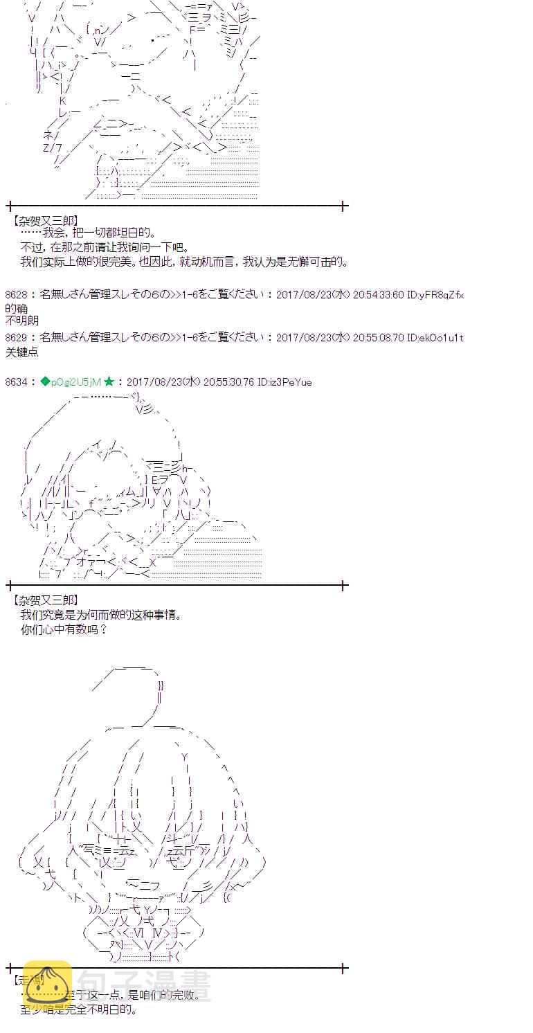 魔理沙似乎在搜集宝贝漫画,48话1图