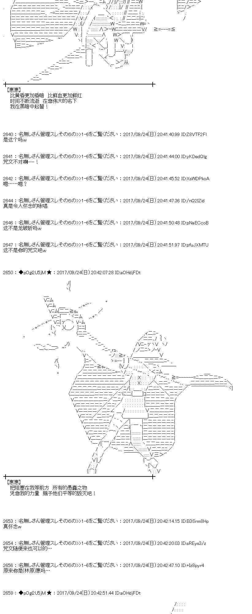 魔理沙似乎在搜集宝贝漫画,76话3图