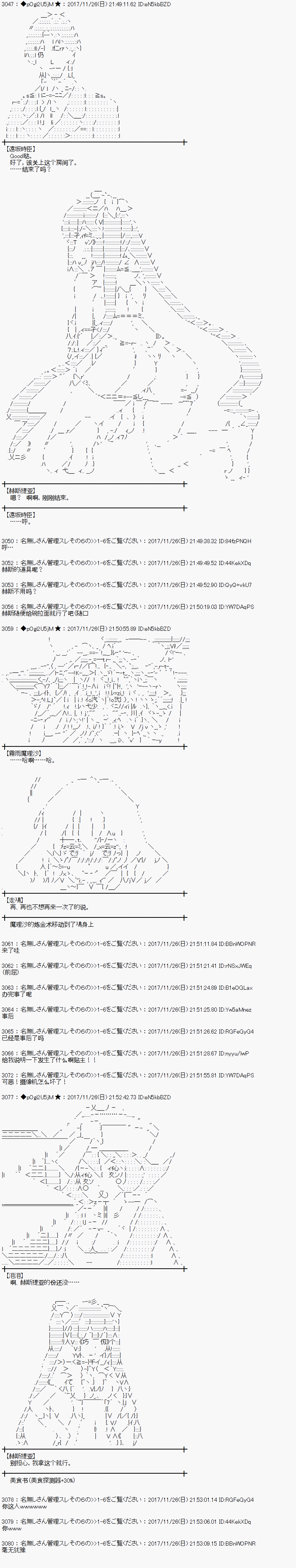 魔理沙似乎在搜集宝贝漫画,第135话2图