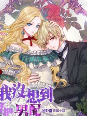 魔理沙似乎在搜集宝贝漫画,第185话1图