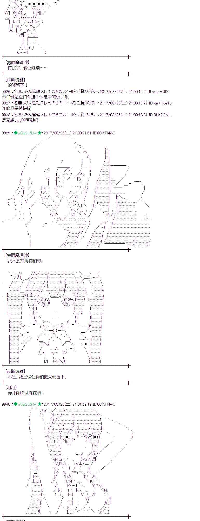 魔理沙似乎在搜集宝贝漫画,50话4图