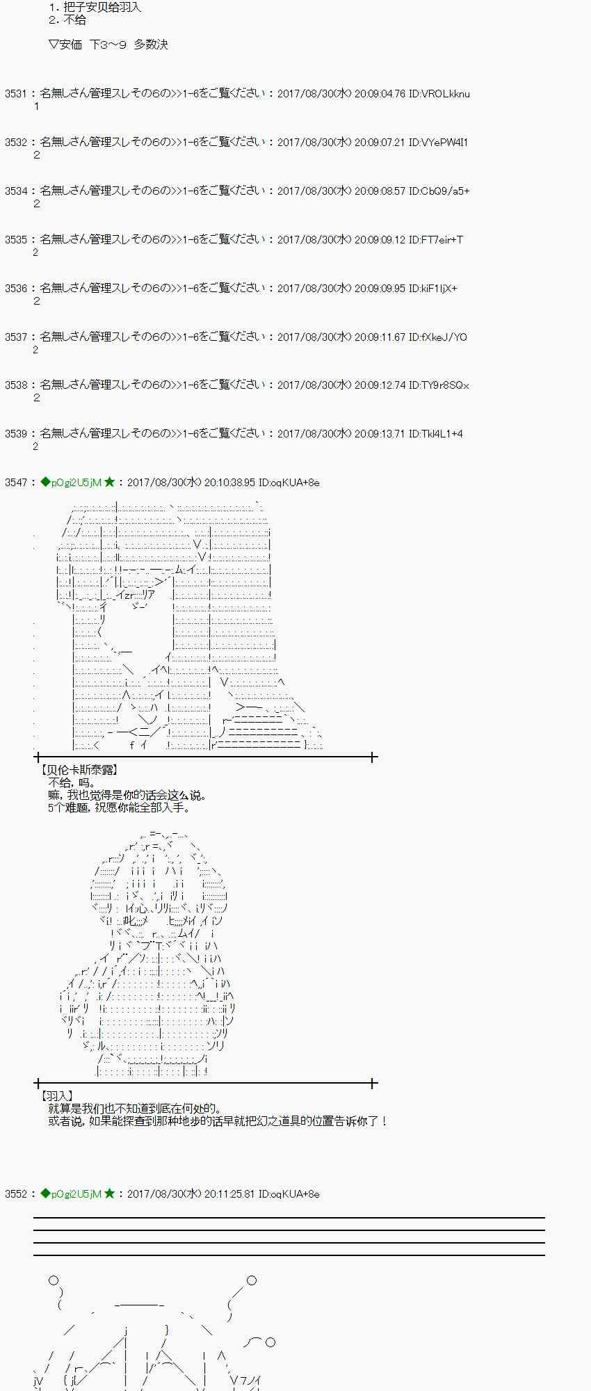 魔理沙旧作漫画,54话4图
