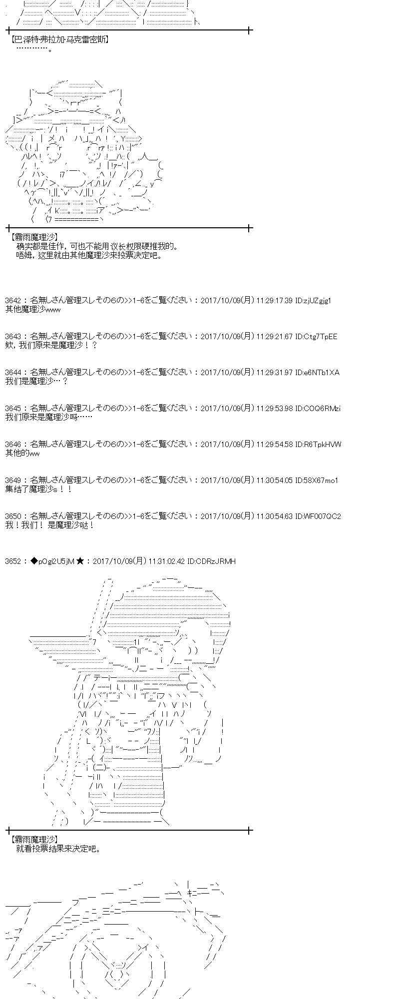 魔理沙似乎在搜集宝贝漫画,88.5话3图