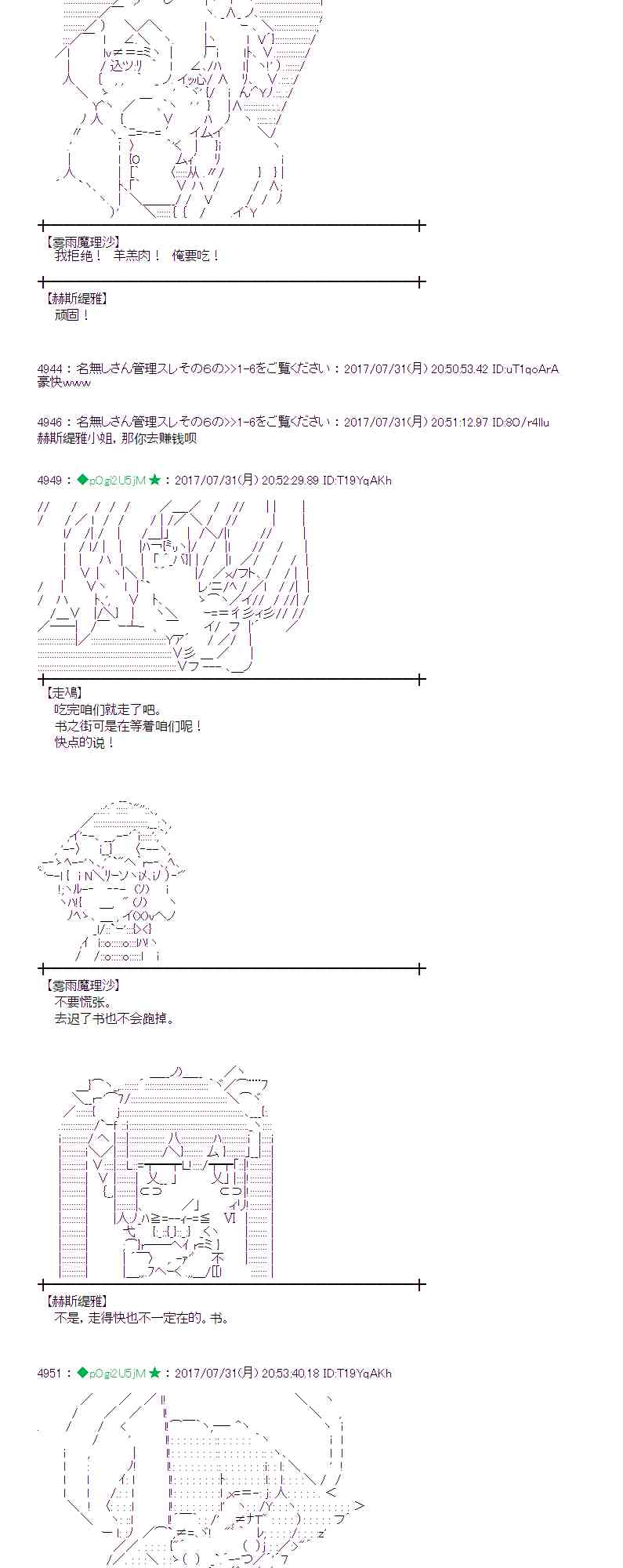 魔理沙似乎在搜集宝贝漫画,29话5图