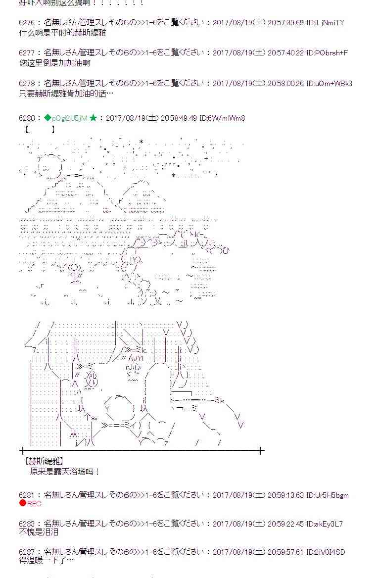 魔理沙似乎在搜集宝贝漫画,44话4图