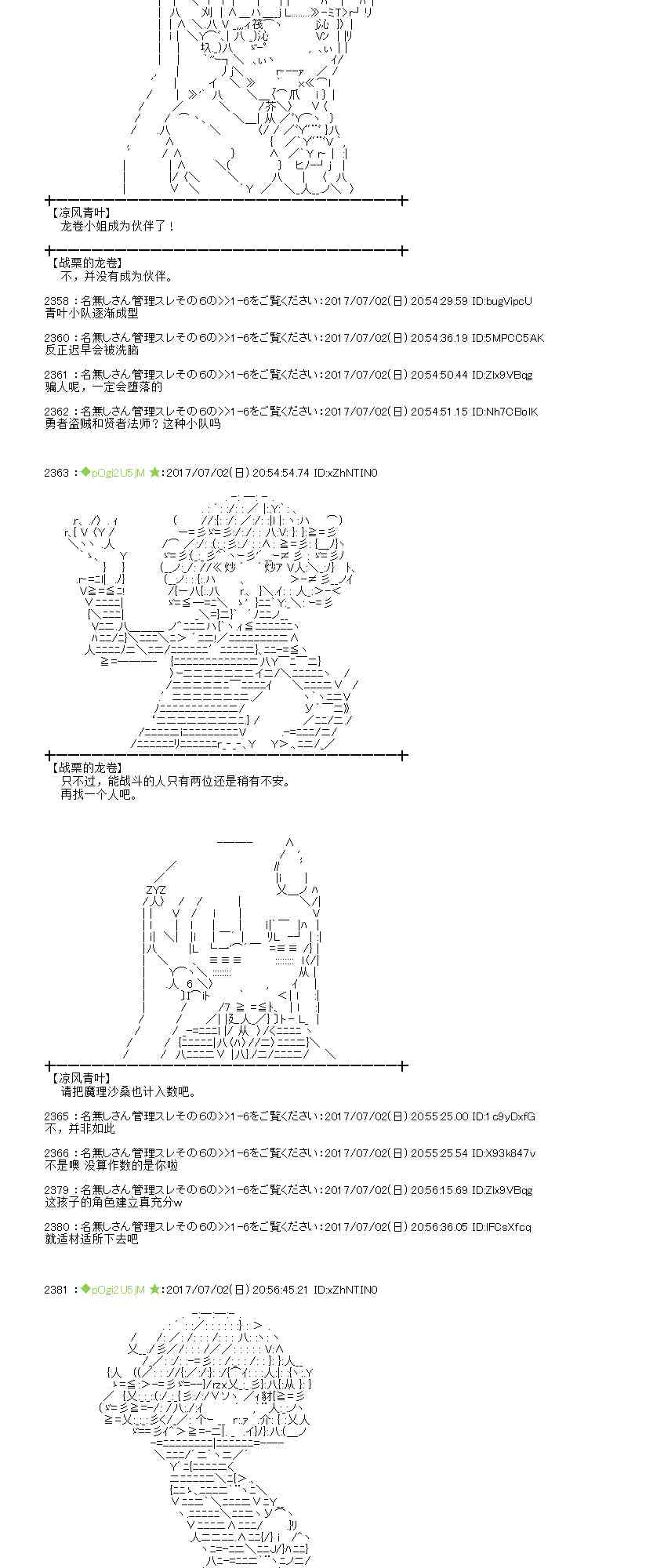 魔理沙似乎在搜集宝贝漫画,2话1图