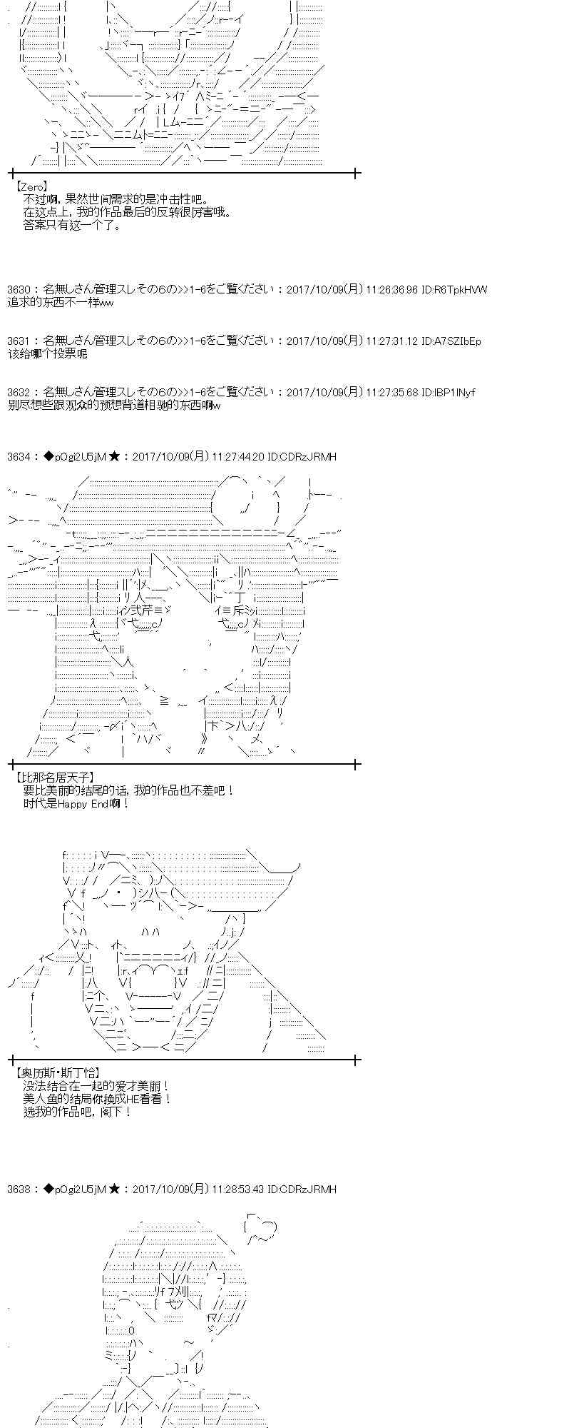 魔理沙似乎在搜集宝贝漫画,88.5话2图