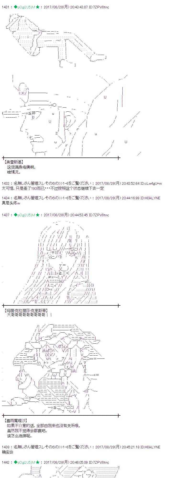 魔理沙似乎在搜集宝贝漫画,52话2图