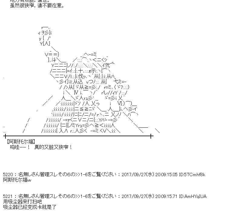 魔理沙出现时间漫画,79话5图