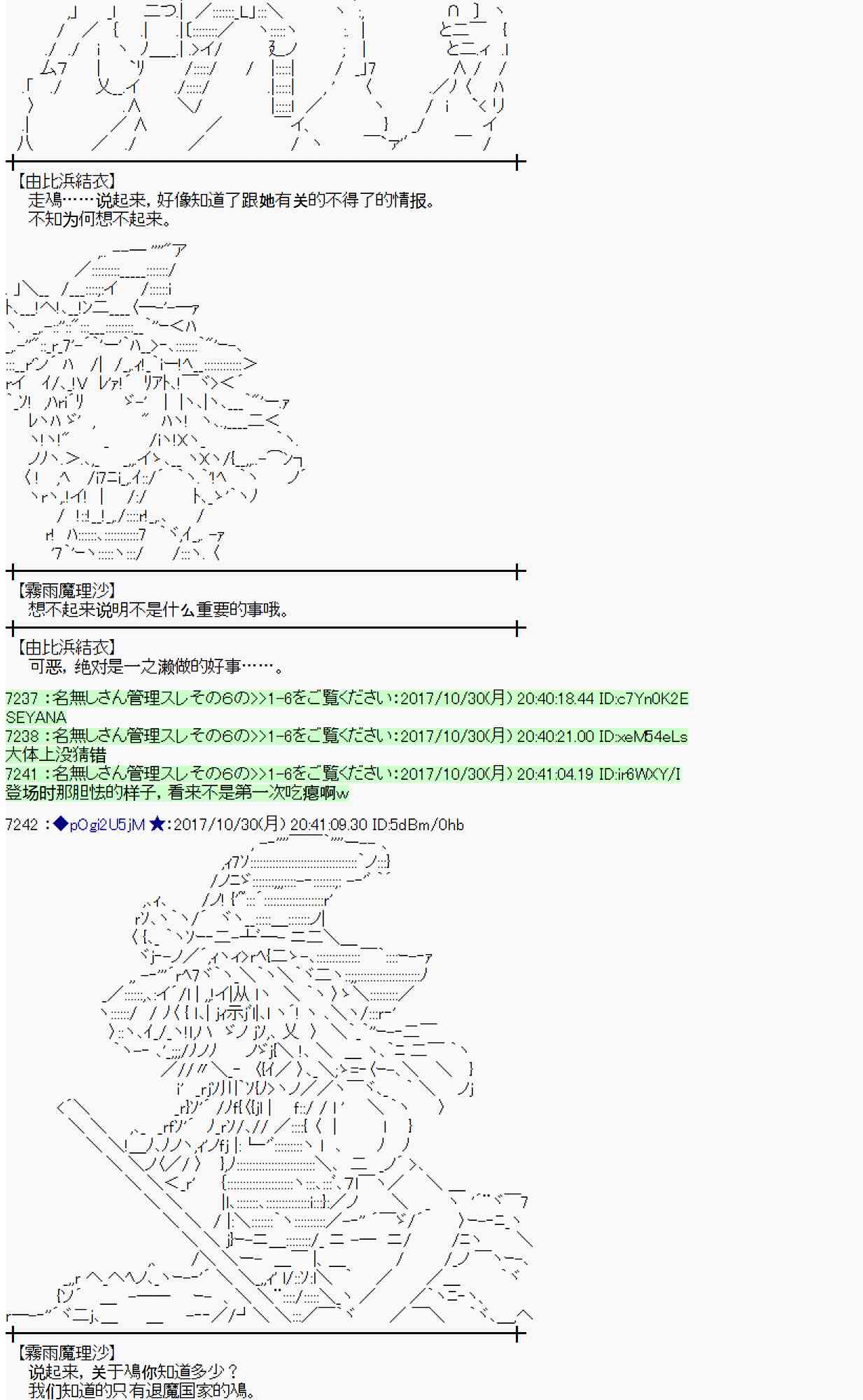 魔理沙似乎在搜集宝贝漫画,109话5图