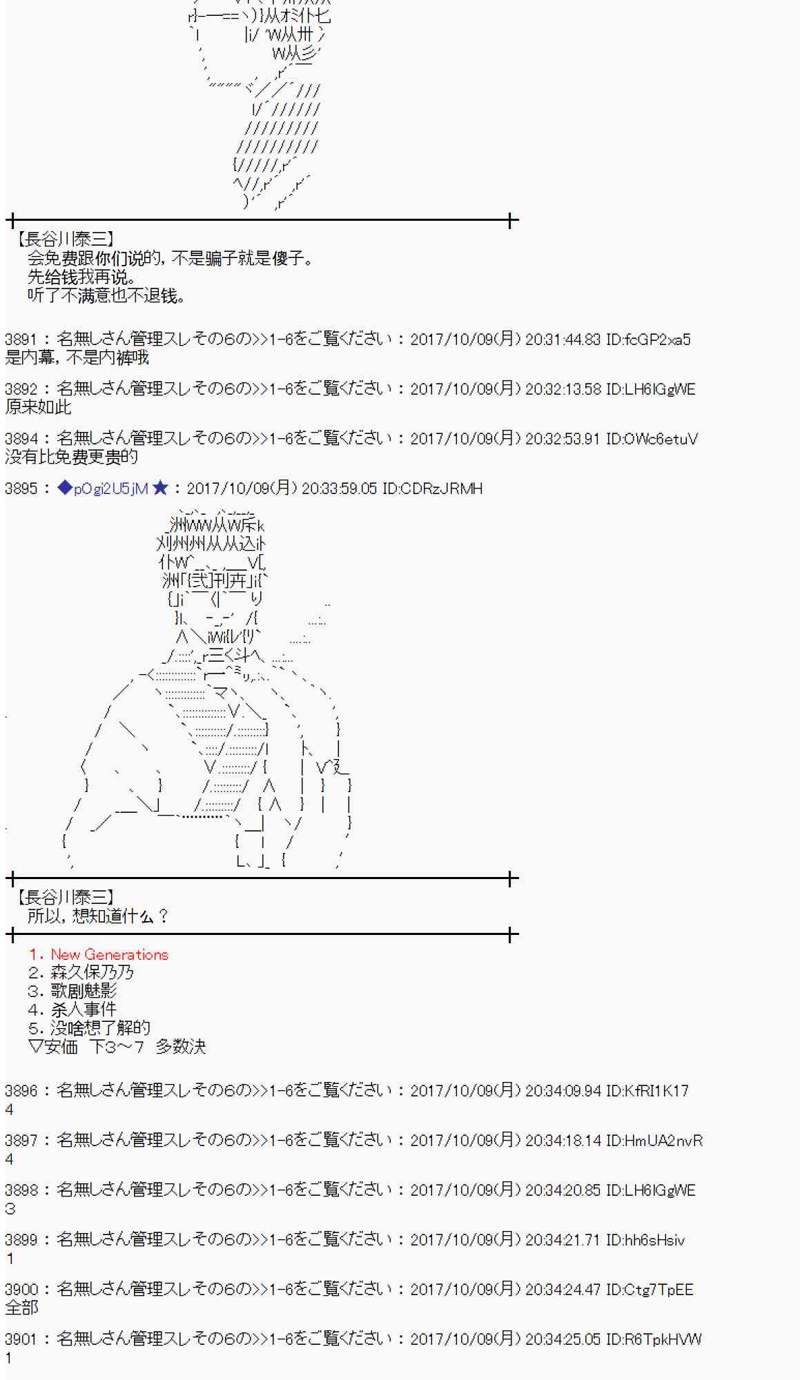 魔理沙似乎在搜集宝贝漫画,89话2图