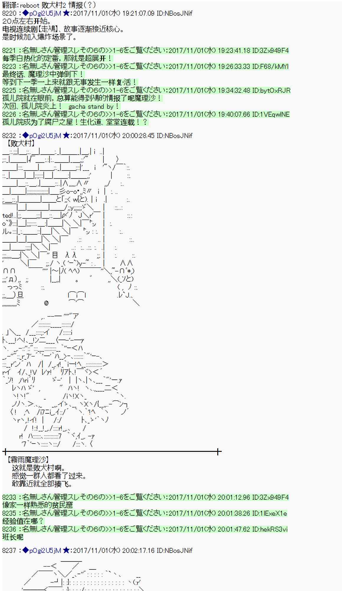 魔理沙的住处漫画,111话1图