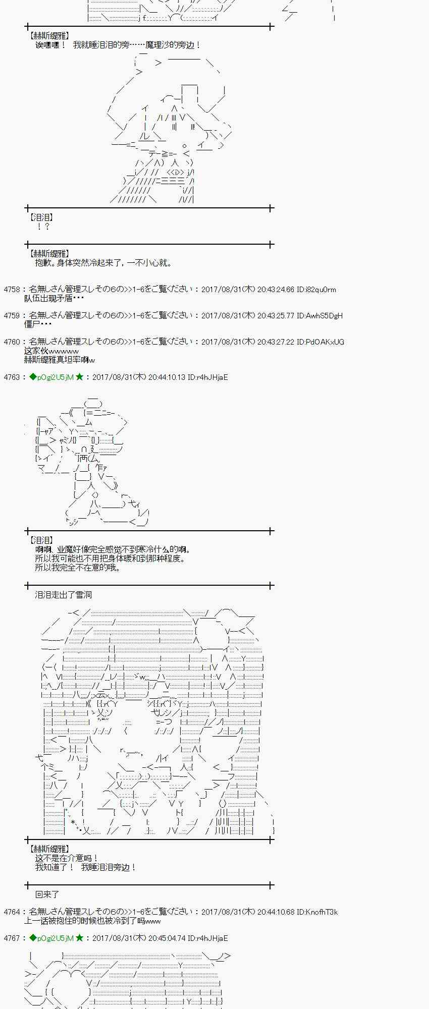 魔理沙似乎在搜集宝贝漫画,55话3图