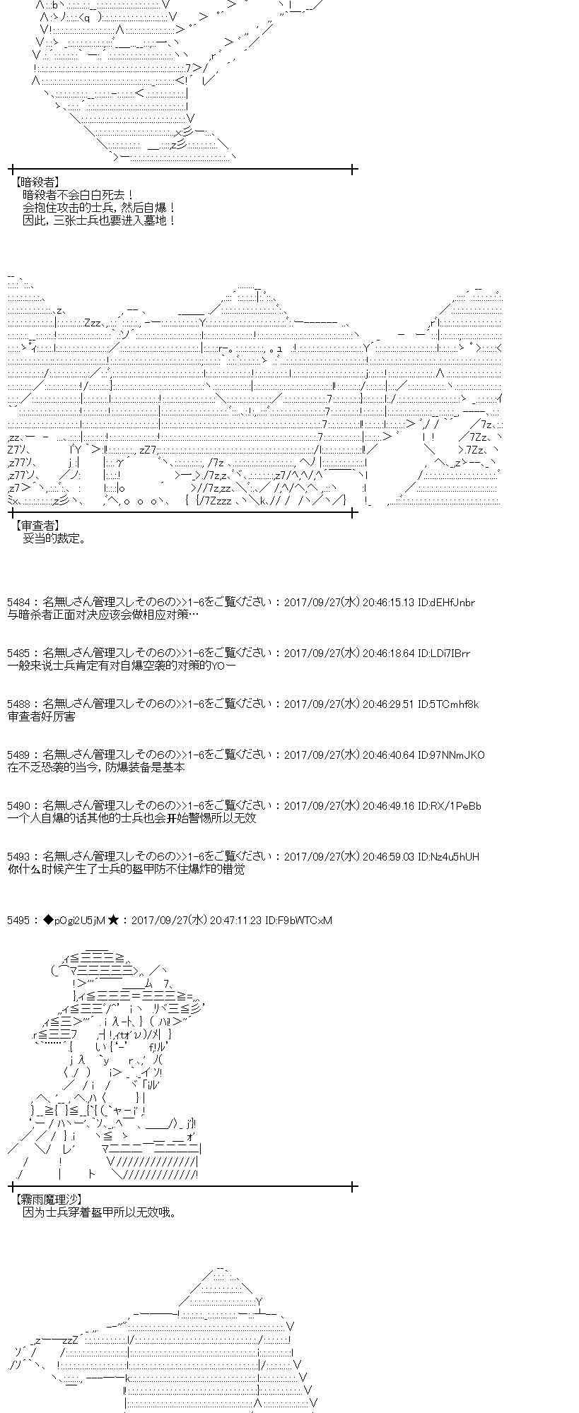 魔理沙似乎在搜集宝贝漫画,79话4图