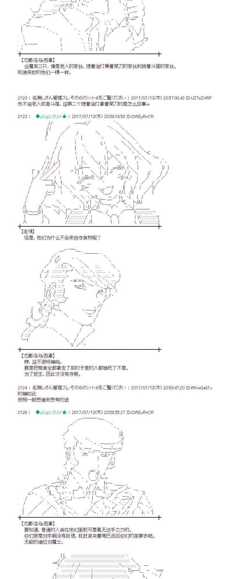 魔理沙似乎在搜集宝贝漫画,13话1图