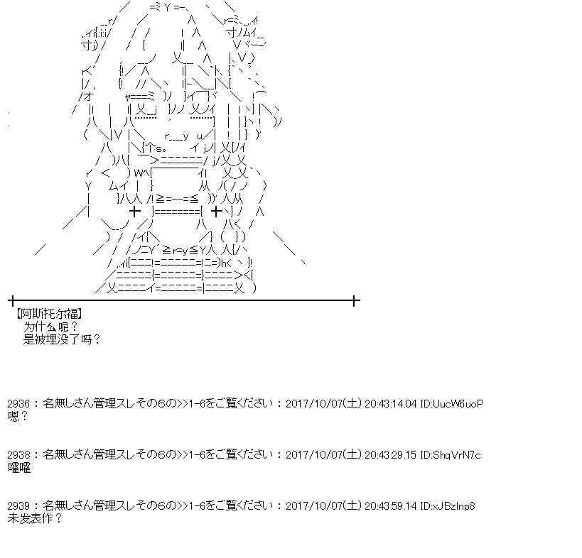 魔理沙似乎在搜集宝贝漫画,88话4图