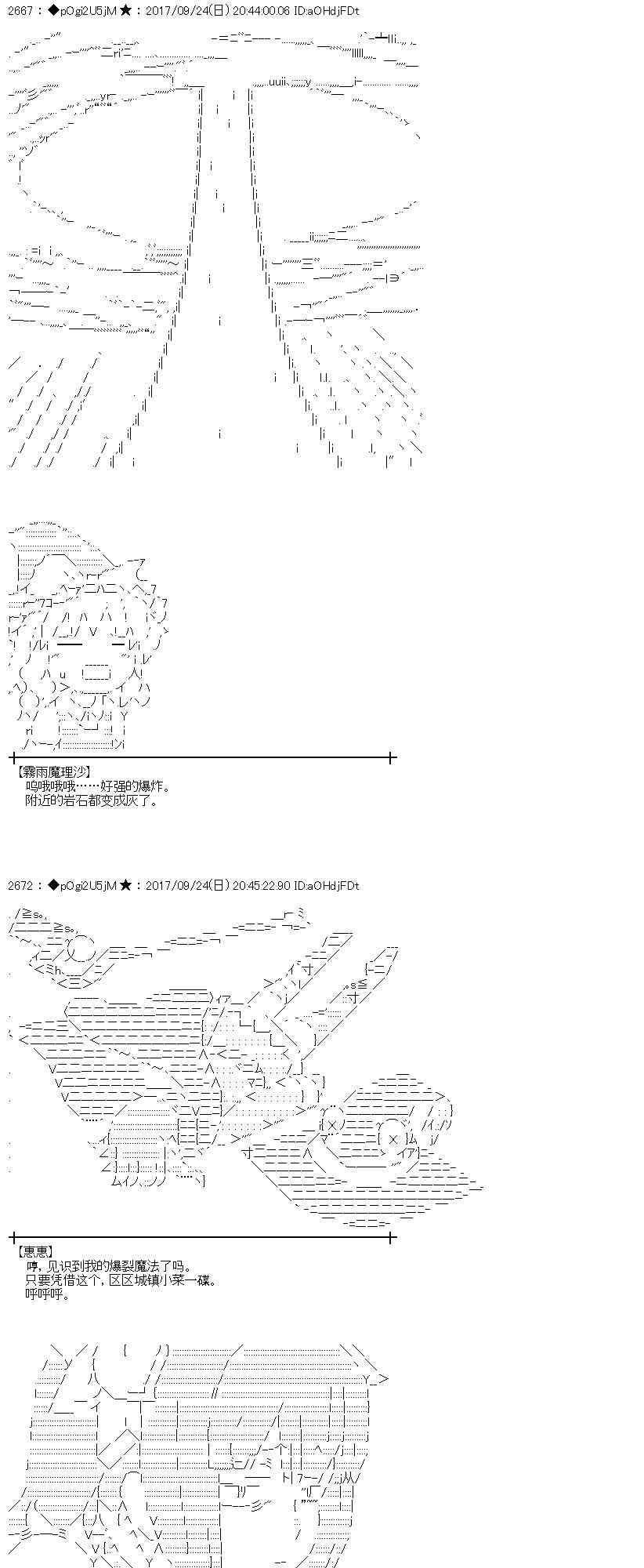 魔理沙似乎在搜集宝贝漫画,76话5图