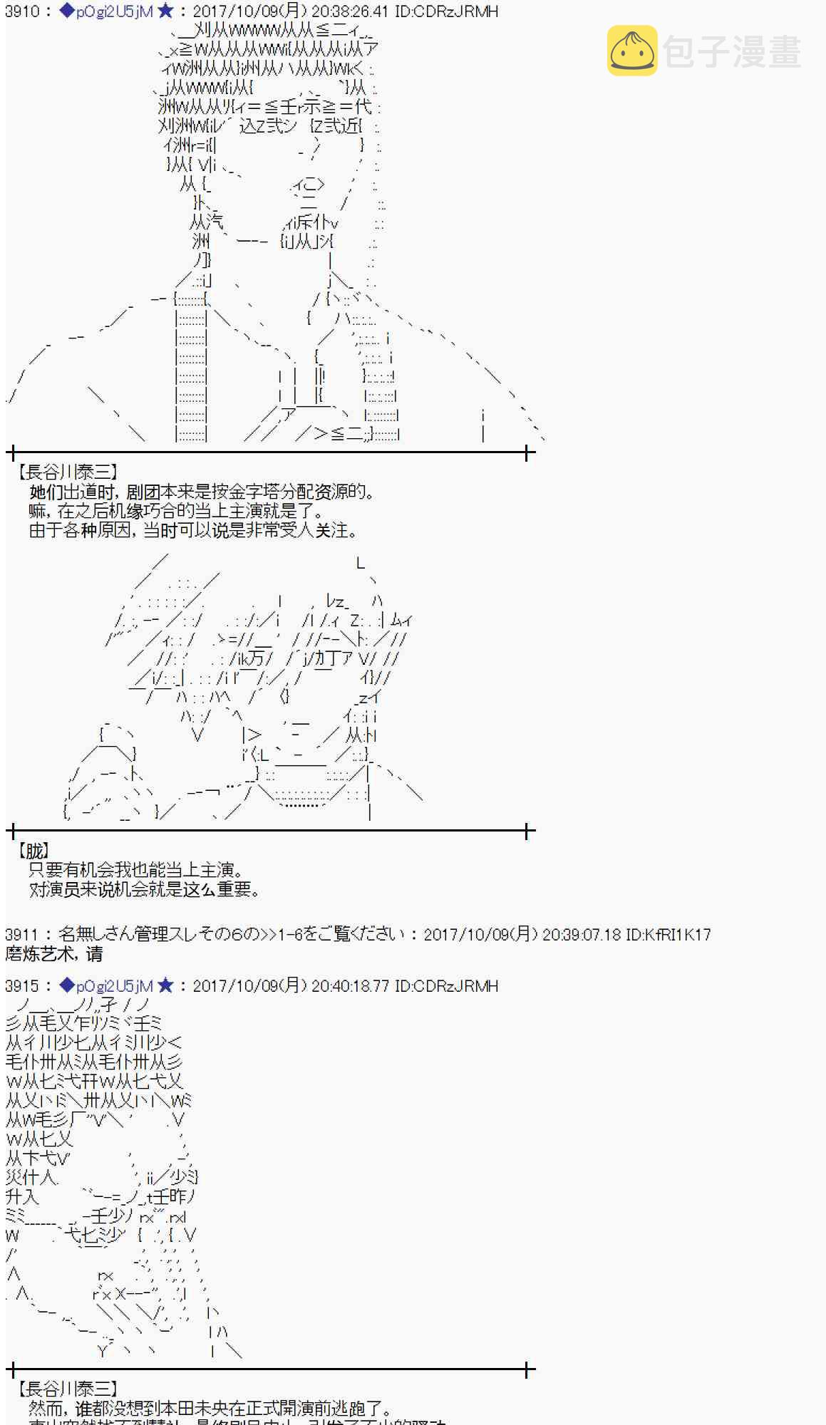 魔理沙似乎在搜集宝贝漫画,89话4图