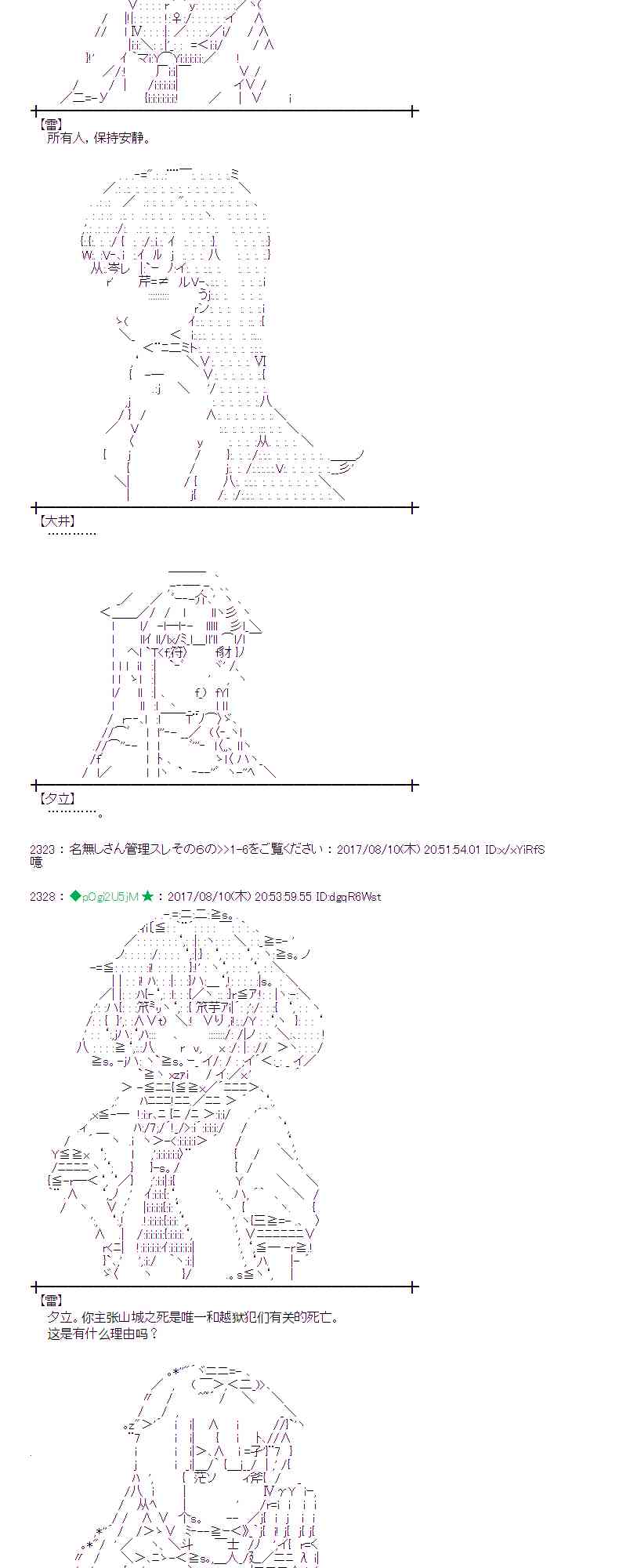 魔理沙似乎在搜集宝贝漫画,38话1图