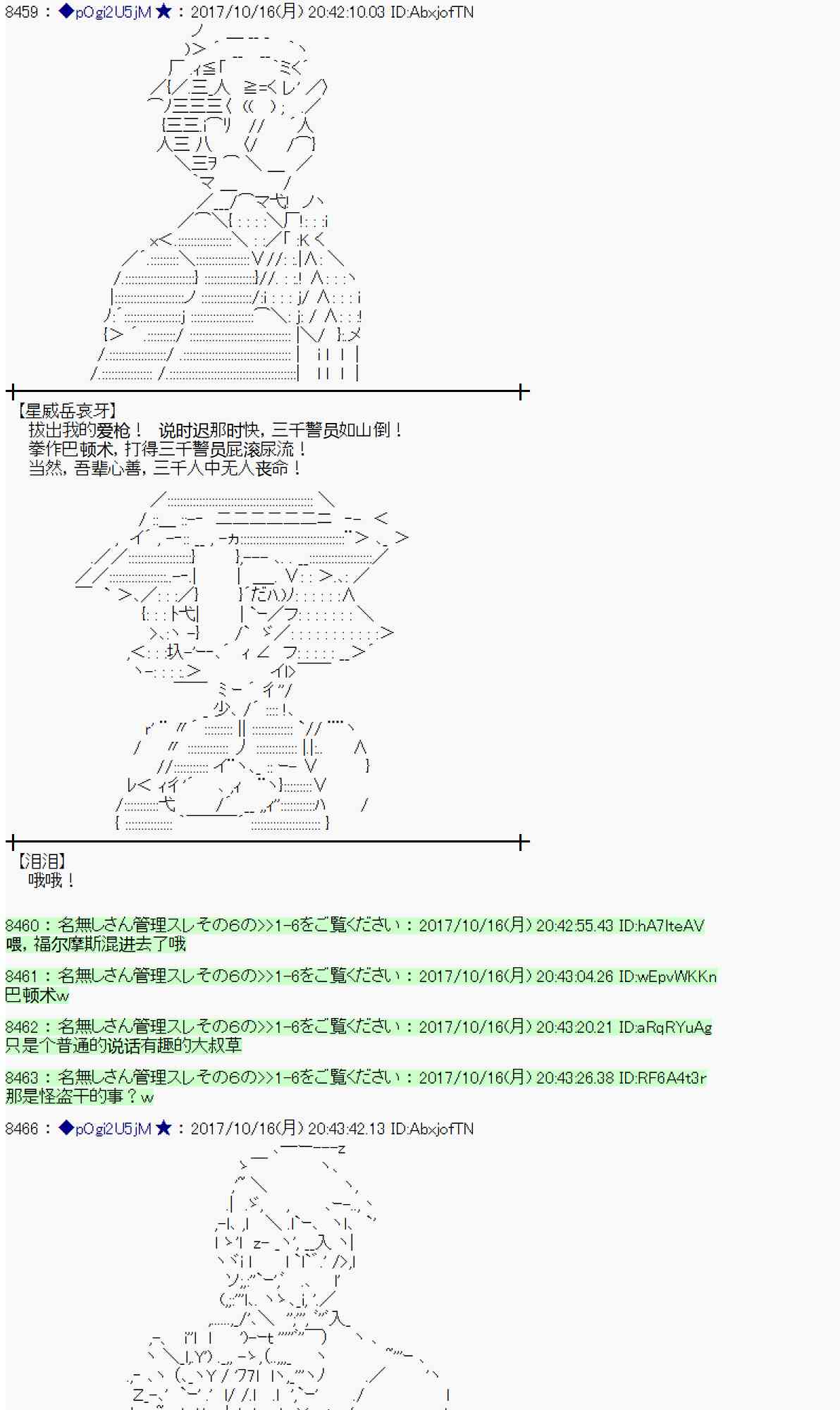 魔理沙似乎在搜集宝贝漫画,96话5图