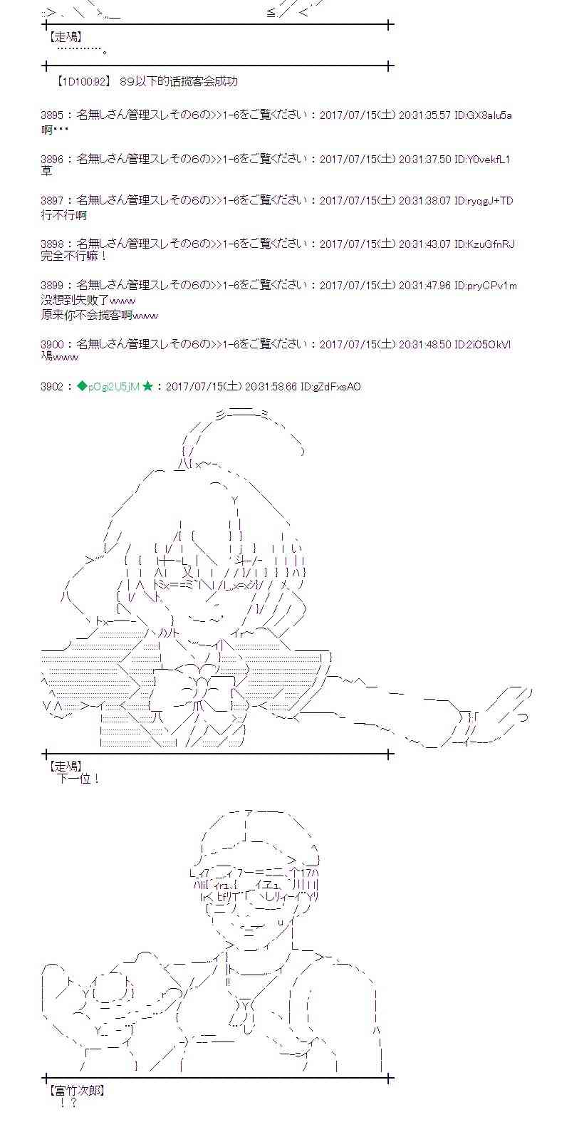 魔理沙似乎在搜集宝贝漫画,15话4图