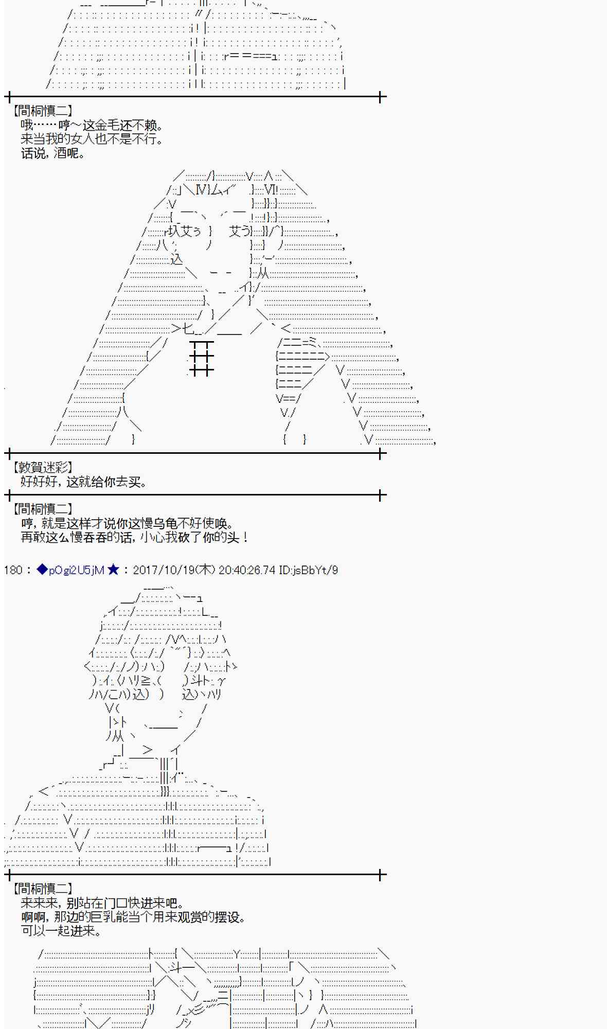 魔理沙似乎在搜集宝贝漫画,99话2图