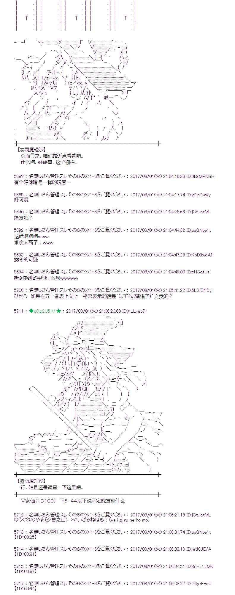 魔理沙似乎在搜集宝贝漫画,30话4图