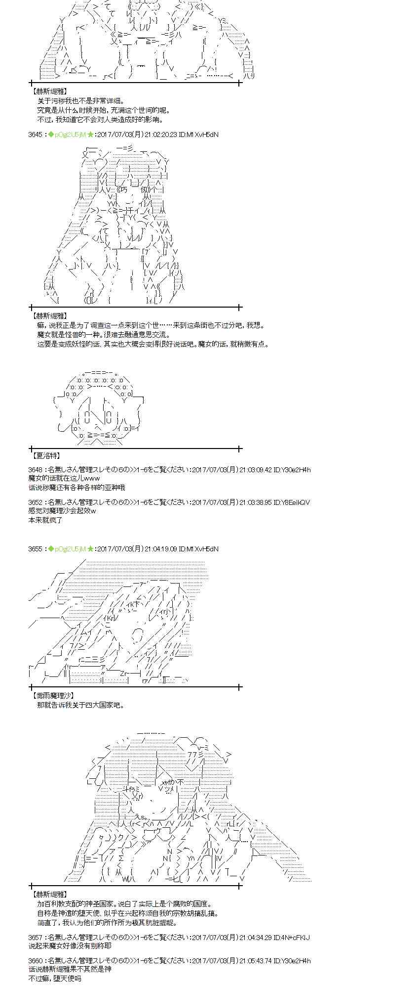 魔理沙似乎在搜集宝贝漫画,3话1图
