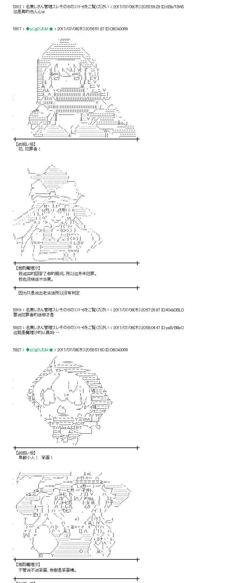 魔理沙似乎在搜集宝贝漫画,6话1图