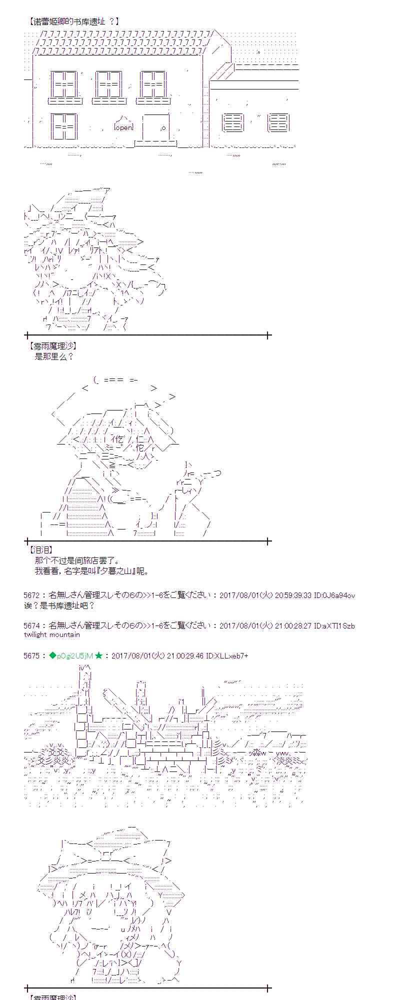 魔理沙似乎在搜集宝贝漫画,30话2图