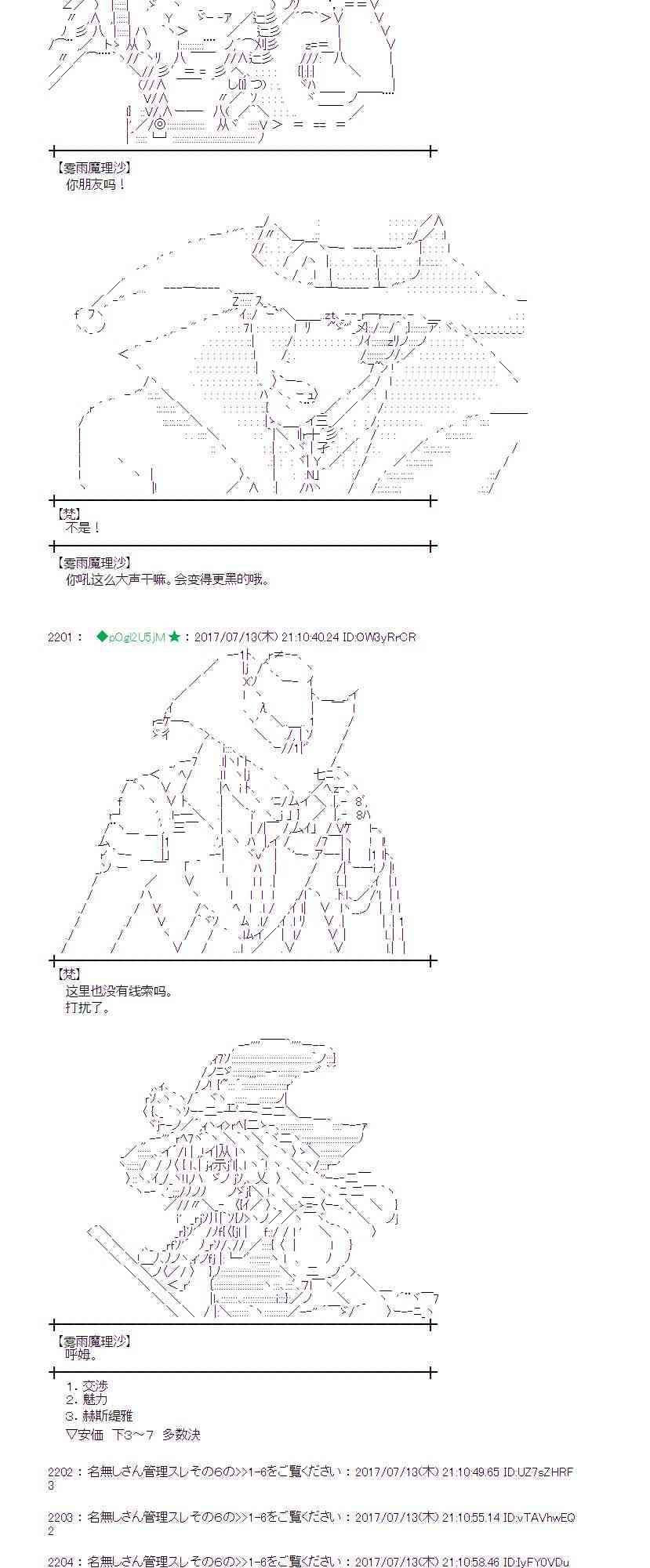 魔理沙似乎在搜集宝贝漫画,13话5图