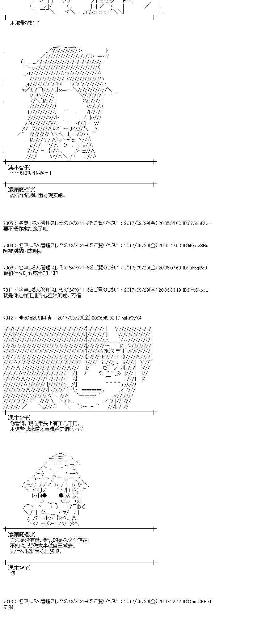 魔理沙旧作漫画,81话4图