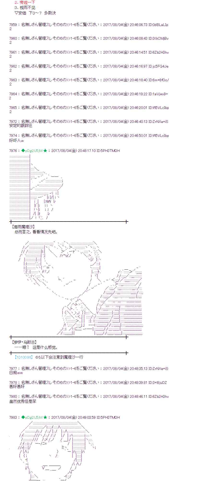 魔理沙似乎在搜集宝贝漫画,33话1图