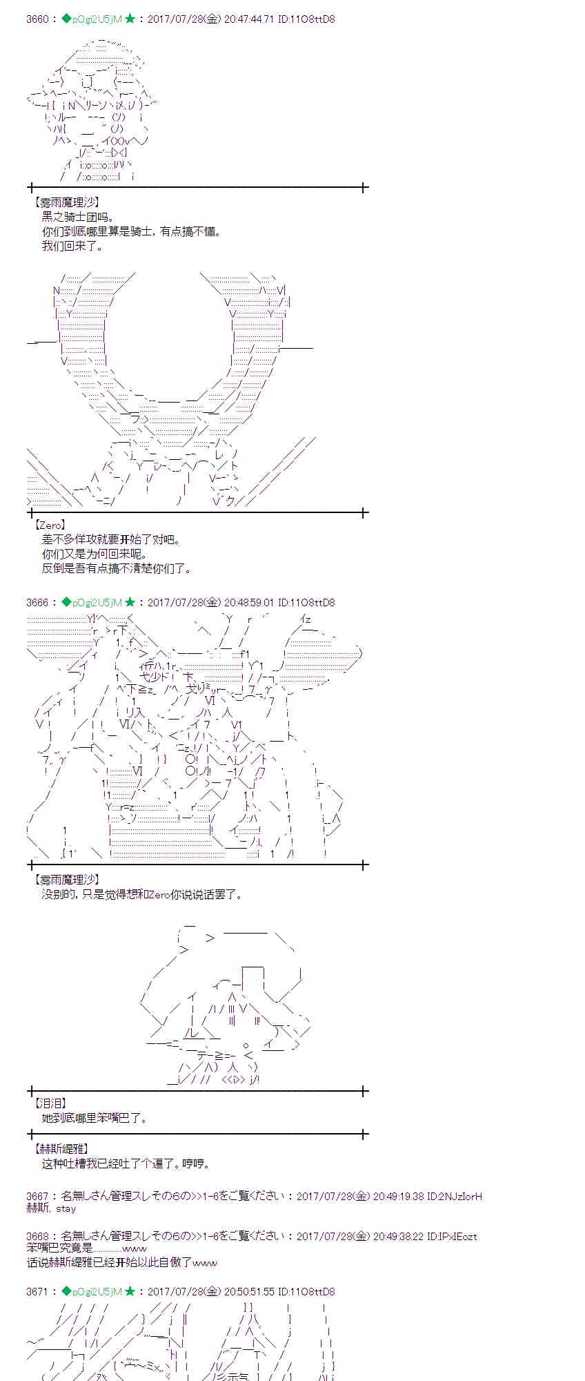 魔理沙似乎在搜集宝贝漫画,27话3图