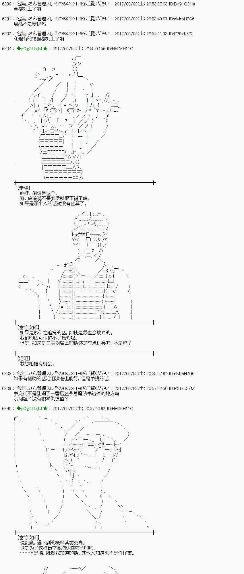 魔理沙似乎在搜集宝贝漫画,57话4图