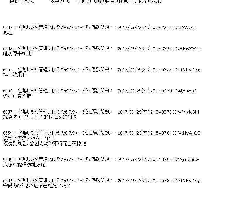 魔理沙似乎在搜集宝贝漫画,80话5图