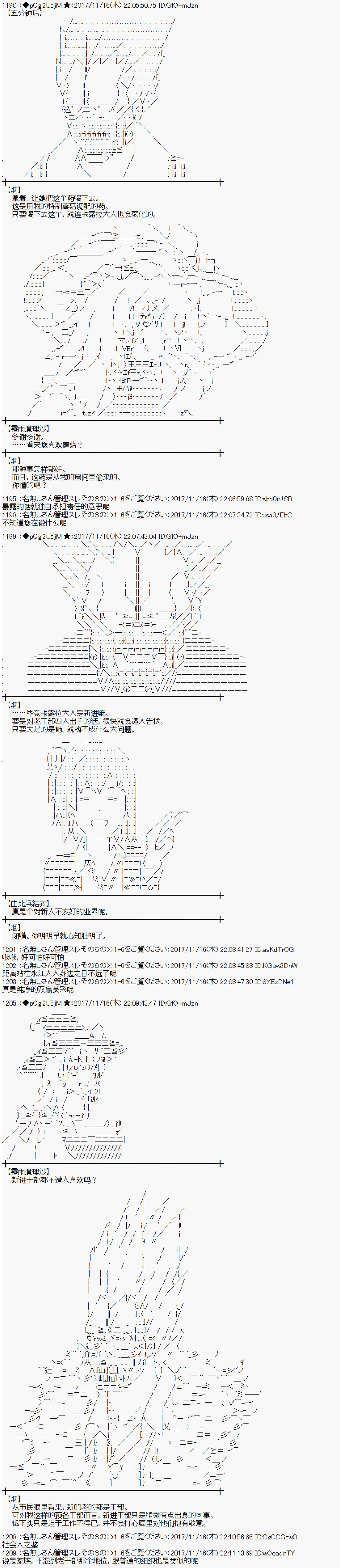 魔理沙似乎在搜集宝贝漫画,第125话5图