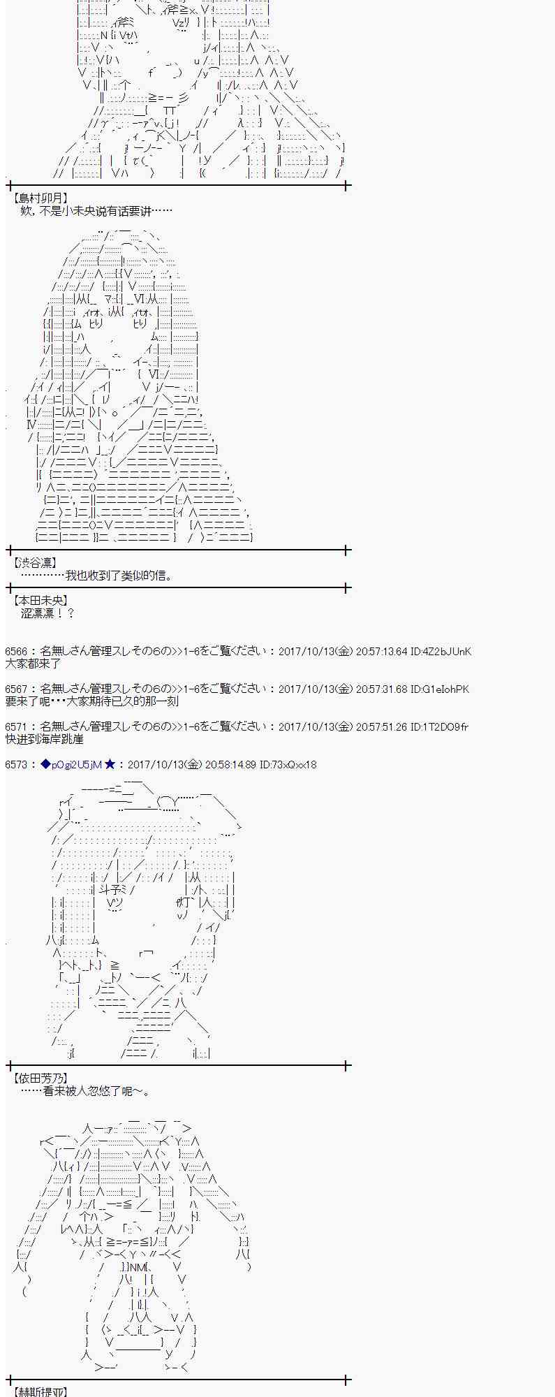 魔理沙似乎在搜集宝贝漫画,93话3图