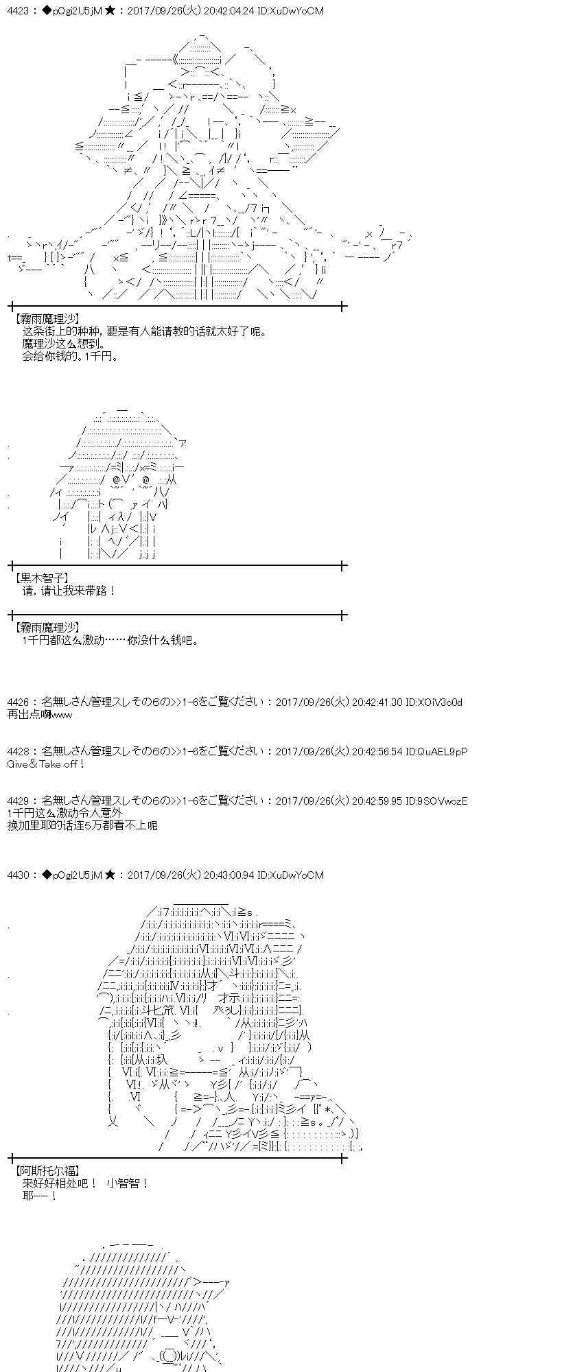魔理沙似乎在搜集宝贝漫画,78话1图